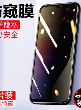 oppoa575g防窥a97防偷窥钢化膜