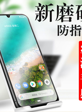 适用红米a3钢化膜redmia5磨砂膜a4贴膜redmi手机a3x玻璃a5小米a3保护a5贴red米mi屏a3x萤幕4redmia3屏幕a45g