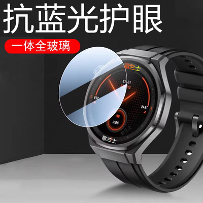 适用华米t-rexultra2护眼手表膜