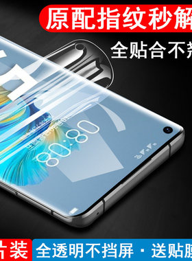 鼎桥m40手机膜tdt一ma01保护tdtech水凝td-tech屏保贴tdtechm40钢化m4o屏幕tdtma01华为techm抗蓝光tdm40贴膜