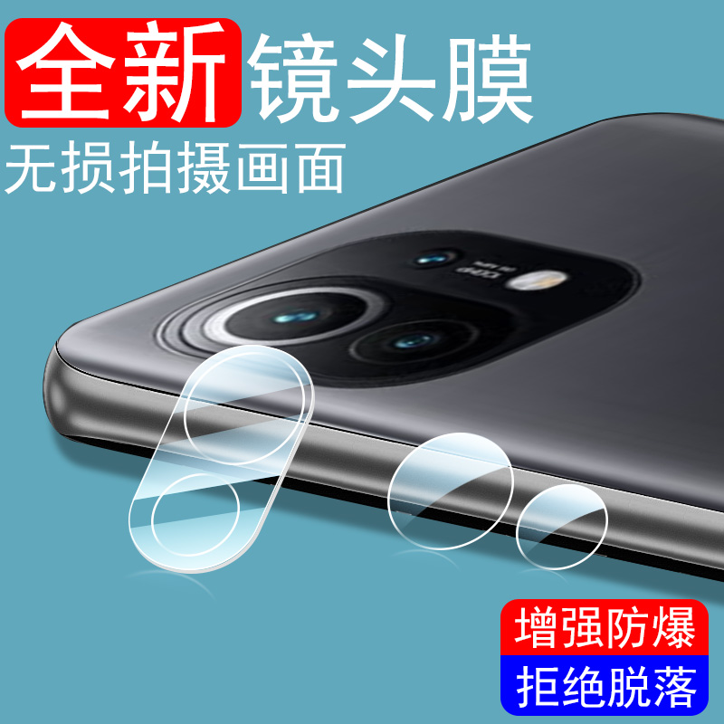 小米11镜头膜后置全包一体保护