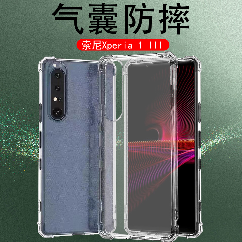 索尼xperia1iii手机壳sonyxperia1iii气囊防摔保护套sonyx1lll全透明x1iii硅胶sony1Ⅲ软壳mark3代全包防爆 3C数码配件 手机保护套/壳 原图主图