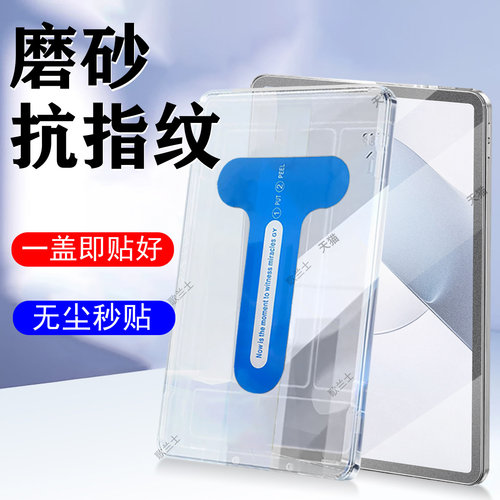 一体全玻璃 高清全透明 防爆防刮 蓝光护眼