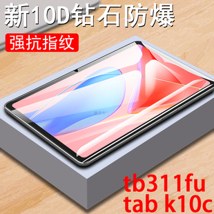 联想tab k10c钢化膜tb311fu保护k1oc联系tabtb331fu平板lenovo电脑tabk10c屏幕贴膜10.1寸玻璃屏保pad蓝光的