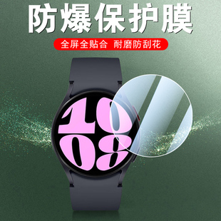 三星watch6手表膜galaxywatch6表膜galaxy47保护贴钢化贴膜samsung40智能表wacth44mm屏幕classic萤幕配件贴