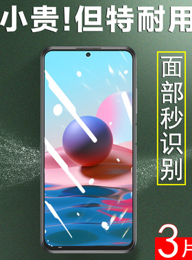 适用红米note10s钢化膜redminote10小米note10s萤幕n10s手机red米mi防爆nont105g玻璃贴nte保护mote1o屏幕n10