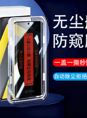 适用小米pocom8防窥钢化膜poco m8 pro手机m8pro保护贴膜pr0屏幕xiaomi防偷窥f8p全屏玻璃萤幕隐私屏sereen幕