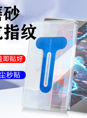 适用联想拯救者Y700四代磨砂5代无尘仓二代钢化膜三代平板五代第四代蓝光电竞者y7004第3代2代配件二保护贴膜