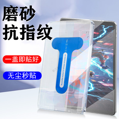 适用联想拯救者Y700四代磨砂5代无尘仓二代钢化膜三代平板五代第四代蓝光电竞者y7004第3代2代配件二保护贴膜