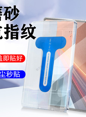 适用荣耀平板gt2pro钢化膜chg-w60磨砂gtpro2华为电脑保护12.5寸tg2por蓝光的贴膜pad屏幕g2pr0贴t2p屏chgw60