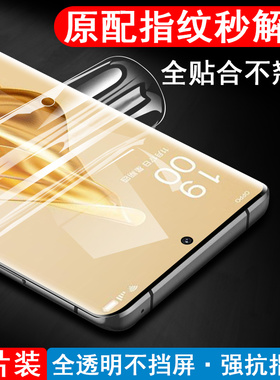 opporeno9水凝opp膜phm110reno95g手机oppo钢化oppophm保护opporen0pp0ren09opporene9opporeon9opporneo0ppo