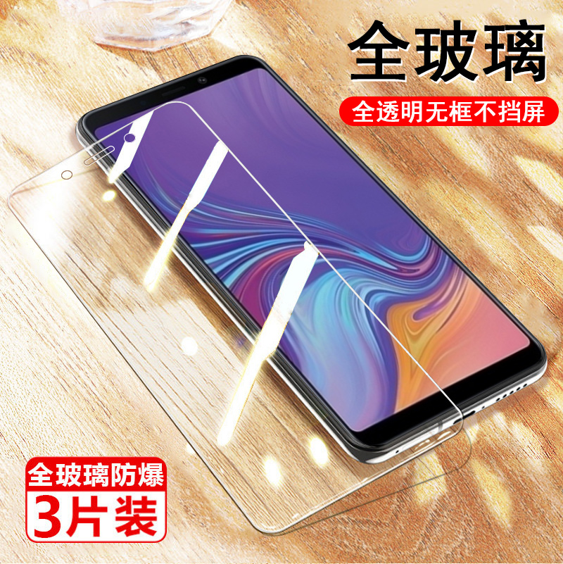 适用三星a9s钢化膜sm-a9200手机全屏a92018贴膜galaxy A9 2018盖乐世galaxya9s黑边sma9s玻璃保护贴samsung防