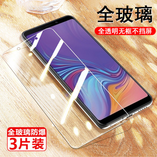 2018galaxya9s保护膜sma玻璃贴samsung屏幕萤幕荧幕 适用三星a9s钢化膜sm a9200手机全屏a92018贴膜galaxy