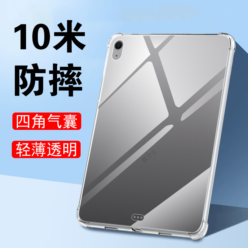 适用ipadair8/air7/air6防摔壳图片