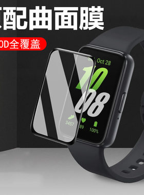 三星fit3手表膜防爆贴膜