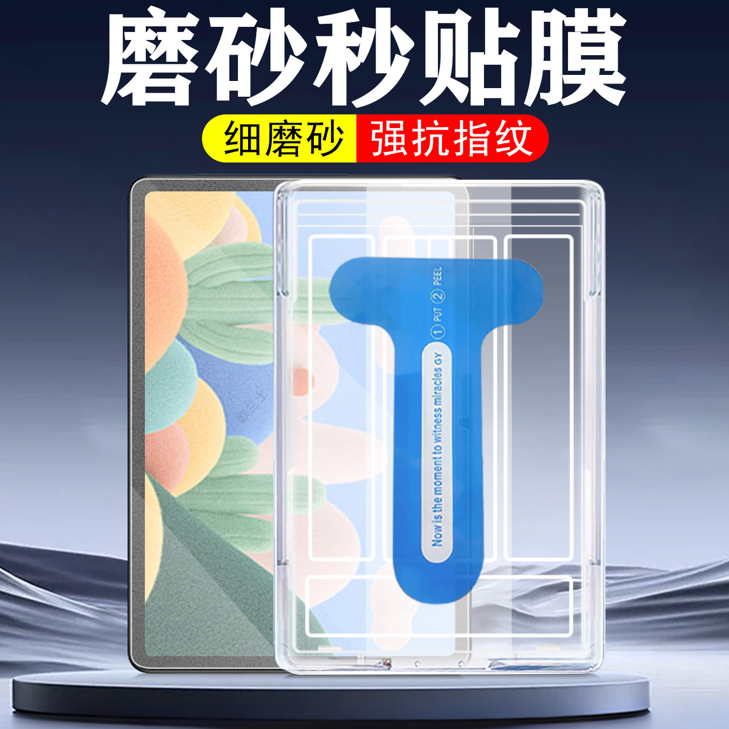 适用红米pad2pro钢化膜乐学版redmi磨砂电竞redmipad2p小米平板保护屏幕11寸电脑padpro新款12.1磨沙无尘仓壳