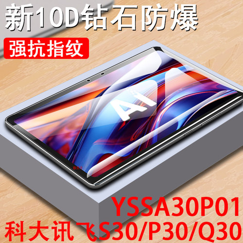 一体全玻璃 超清无损画质 防爆防刮 蓝光护