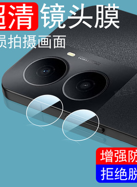 适用华为hi畅享80plus5g镜头膜80pro畅想80s后置摄像头80p手机保护壳相机套p80s全包盖的pius镜片贴新款分体