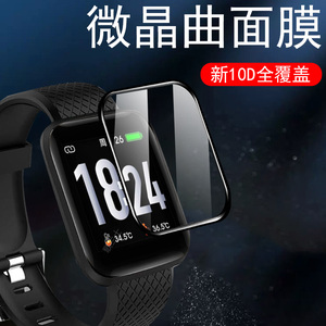 适用华米bip6手表膜bip5保护贴膜amazfitbip6跃我amazfit表膜blp6智能表b1p5钢化表盘屏幕配件bpi6贴pib屏保