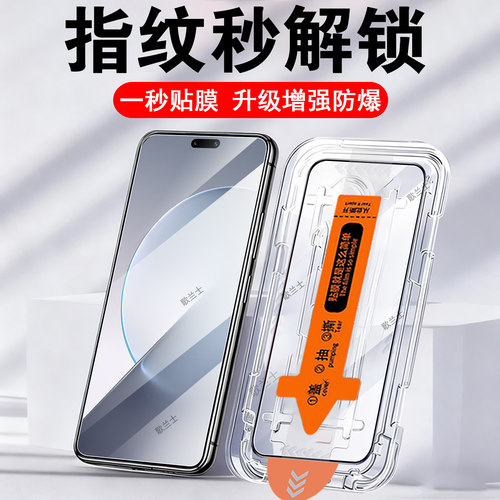 一体全玻璃 防爆防刮花 蓝光护眼 无尘秒贴