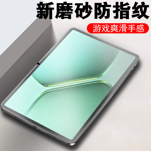 适用iqoopad5e磨砂ipa2537钢化膜