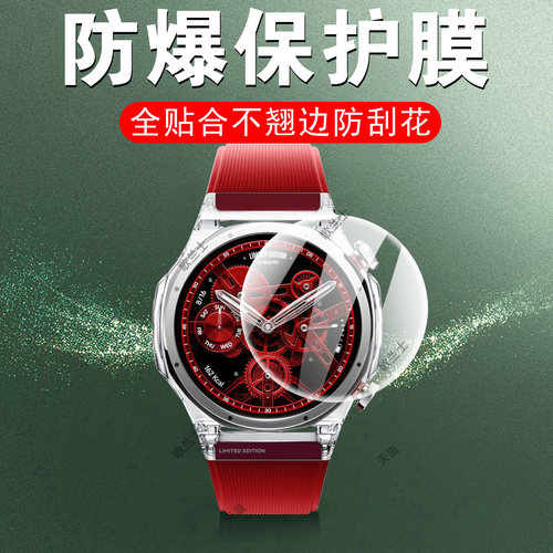 适用小米watchs5透明版手表膜