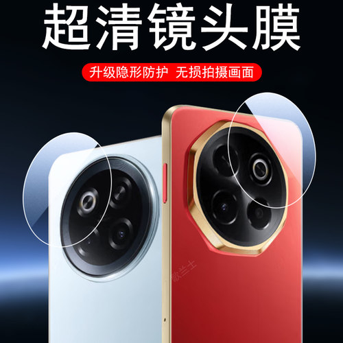 适用魅族note16/16pro镜头膜