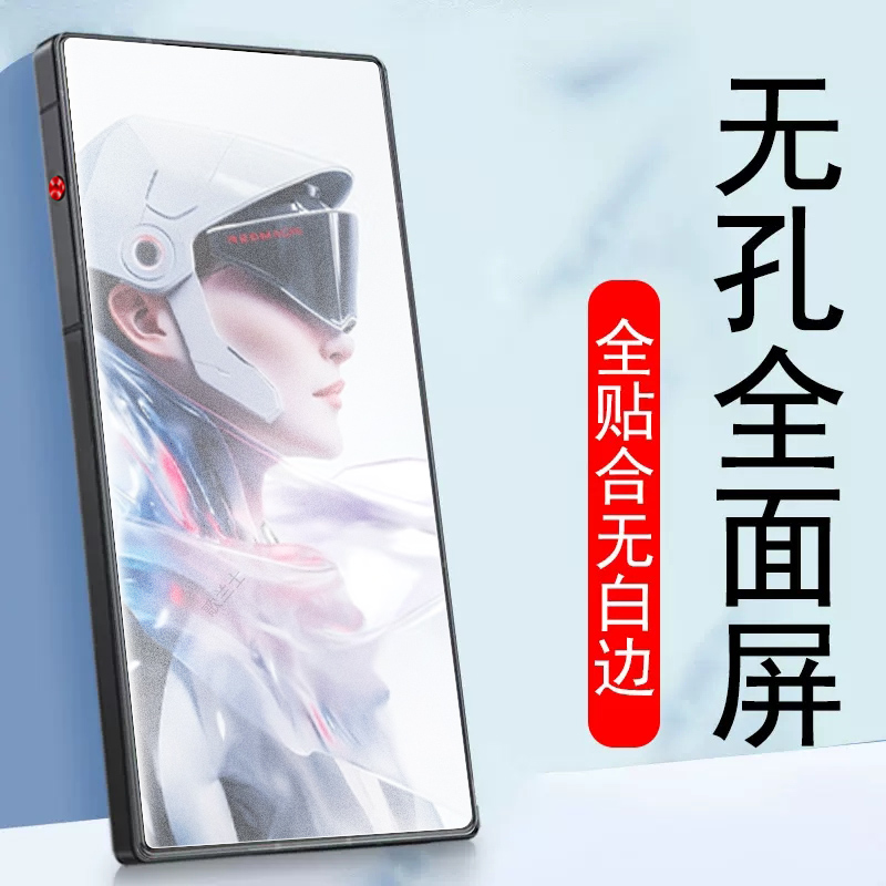 全屏全贴合 触屏灵敏 磨砂抗指纹 蓝光护眼