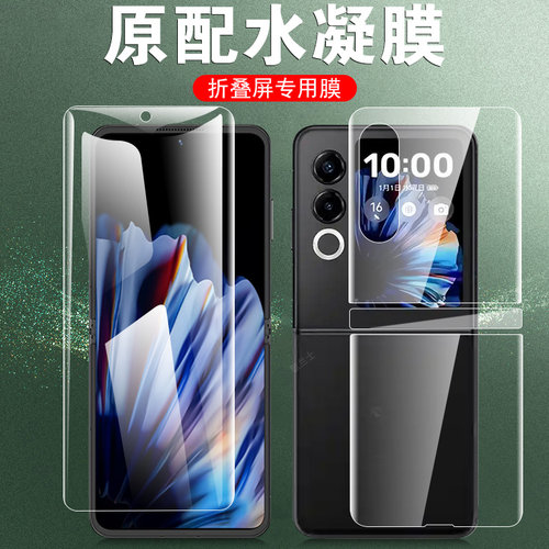 适用努比亚flip2/nx732j高清贴膜