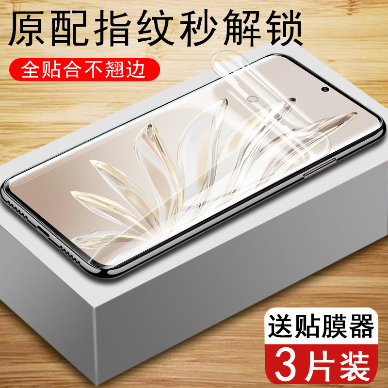 适用SDY-AN00荣耀70/70pro水凝膜