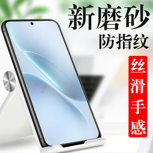 适用iqooz11/z11x磨砂钢化膜