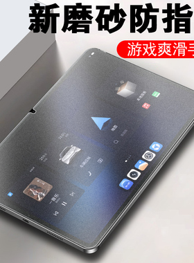 适用比亚迪byd方程豹钛7pad平板钢化膜磨砂bpz01保护后排娱乐屏电脑ipad后ipa贴膜bydpad肽七套13英寸后座壳