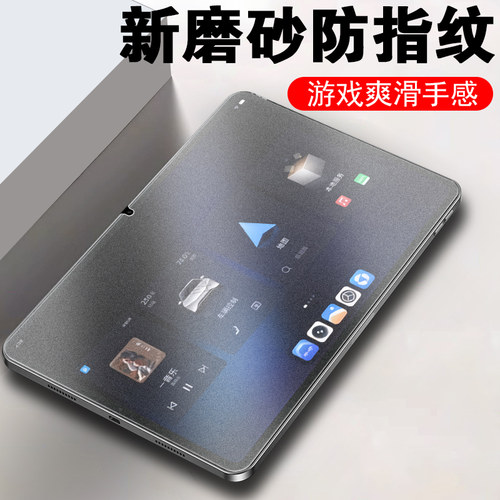 适用方程豹钛7钢化膜pad后排贴膜