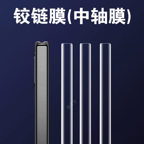 一体全贴合 任意折叠 超薄隐形