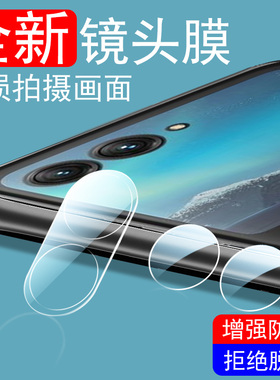 适用razr50镜头膜motorazr40ultra后摄像头保护moto50u手机rarz摩托罗拉motorola折叠屏40u摩托50uitra全包盖