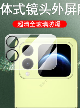 适用华为novaflips外屏膜flips钢化novaflip保护nova手机折叠屏flip小屏幕PSDAL80副屏PSD-AL00贴膜镜头一体