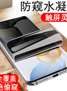 荣耀90防窥膜honor90pro防偷窥805g手机80pr0曲屏9opro水凝90p九零por华为p90华h0n0r放v90屏x90钢化8o5g水滴