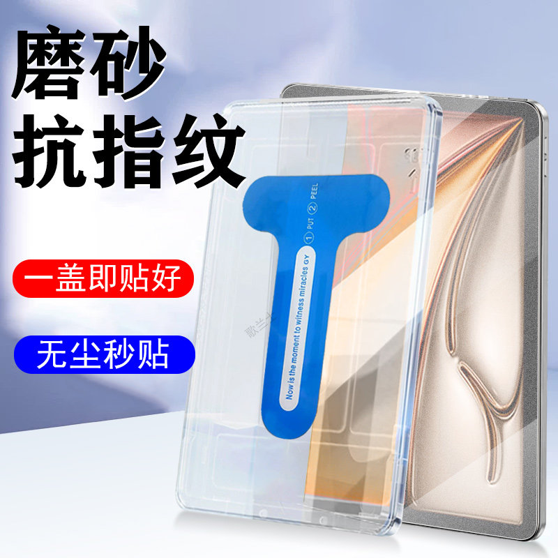 适用苹果air8钢化膜ipadair8磨砂保护贴ipad11寸13icnh无尘仓a1r7平板alr6电脑ip26款ari811ar屏幕2026第8代