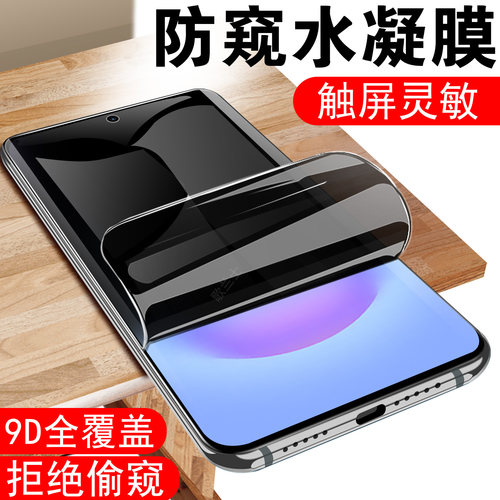 适用三星a57/a37防偷窥水凝膜