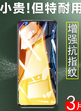 适用小米pocom3钢化膜pocom3pro全屏poco m3 pro贴膜m3pro保护pr0屏幕por萤幕mi米m3手机膜pocp刚化玻璃贴5g