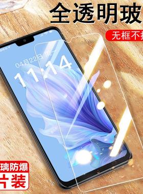 酷派锋尚50lite钢化膜y70lite全屏CPDAY3手机膜coolpad酷50lite锋尚5olite贴膜玻璃保护屏幕贴莫的防爆蓝光模