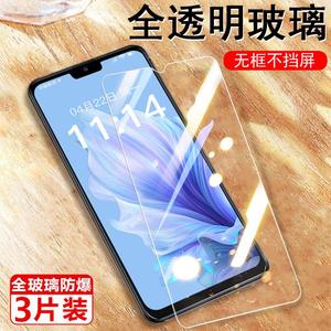 酷派锋尚50lite钢化膜y70lite全屏CPDAY3手机膜coolpad酷50lite锋尚5olite贴膜玻璃保护屏幕贴莫的防爆蓝光模