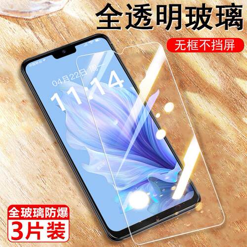 一体全玻璃 超清大视窗 防爆防刮 蓝光护眼