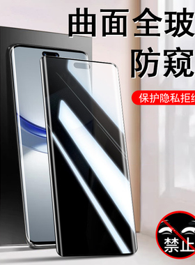 适用mova12pro华为nova12ultra防窥膜nov12u防偷窥noⅴpor防盗屏uitra手机钢化na的nove∩n0va12utra新款n12p