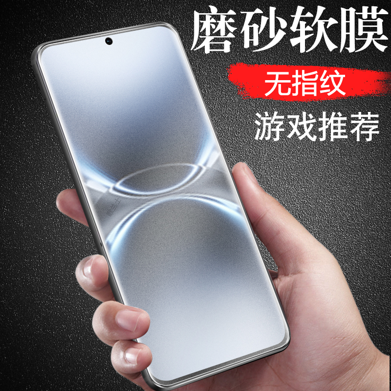 全屏全贴合 触屏灵敏 磨砂抗指纹 蓝光护眼