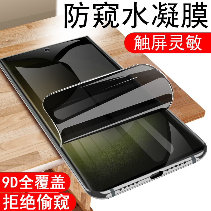 samsung三星s23防窥手机膜galaxys23ultra防偷窥a23p十samsungs保护glaxys屏幕是utrla+钢化s23u水凝su贴plus-封面