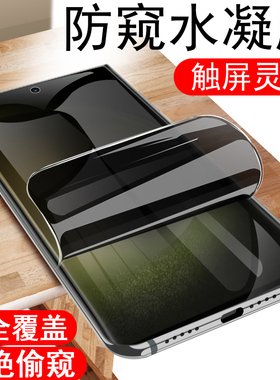 适用三星s23防窥手机膜galaxys23ultra防偷窥a23u十samsungs保护膜galaxy屏幕是s23p+钢化水凝samsung软膜贴