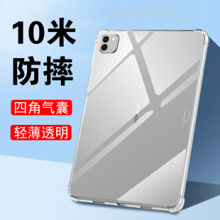 适用荣耀平板magicpad3保护壳cga一w00透明套12.5英寸magic硅胶pad华为honormagicpad2单13.3寸外壳单面配件