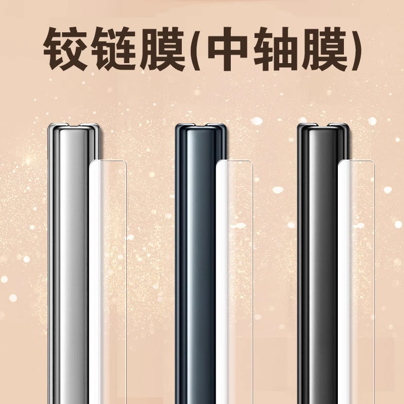 一体全贴合 任意折叠 超薄隐形