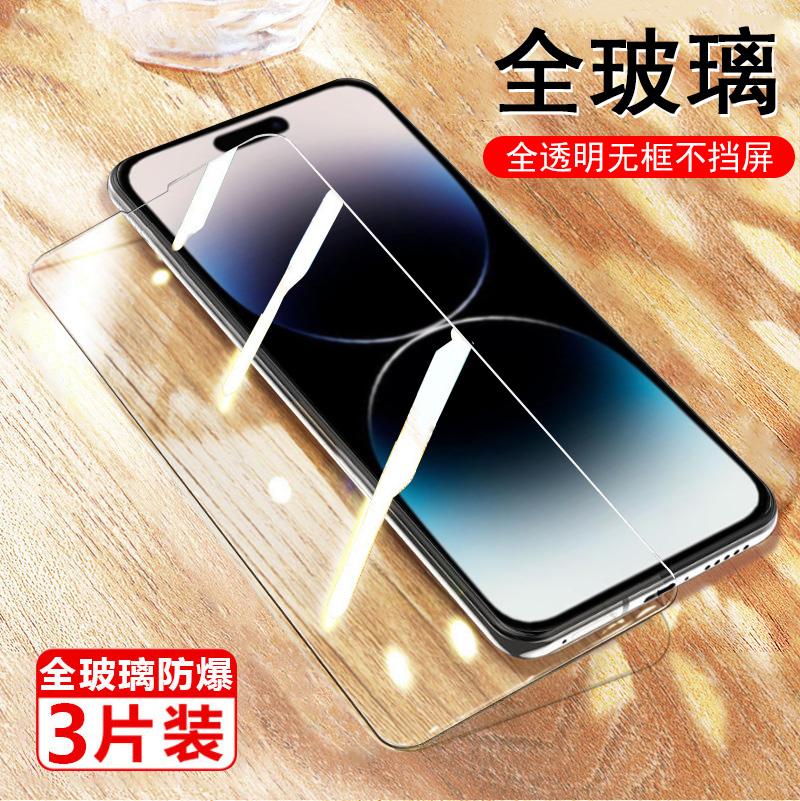 iphone苹果14promax钢化膜iphonr14pr0max保护ro无孔iphobe模prom手机po萍果pro14pormas平果140pormax41poro-封面